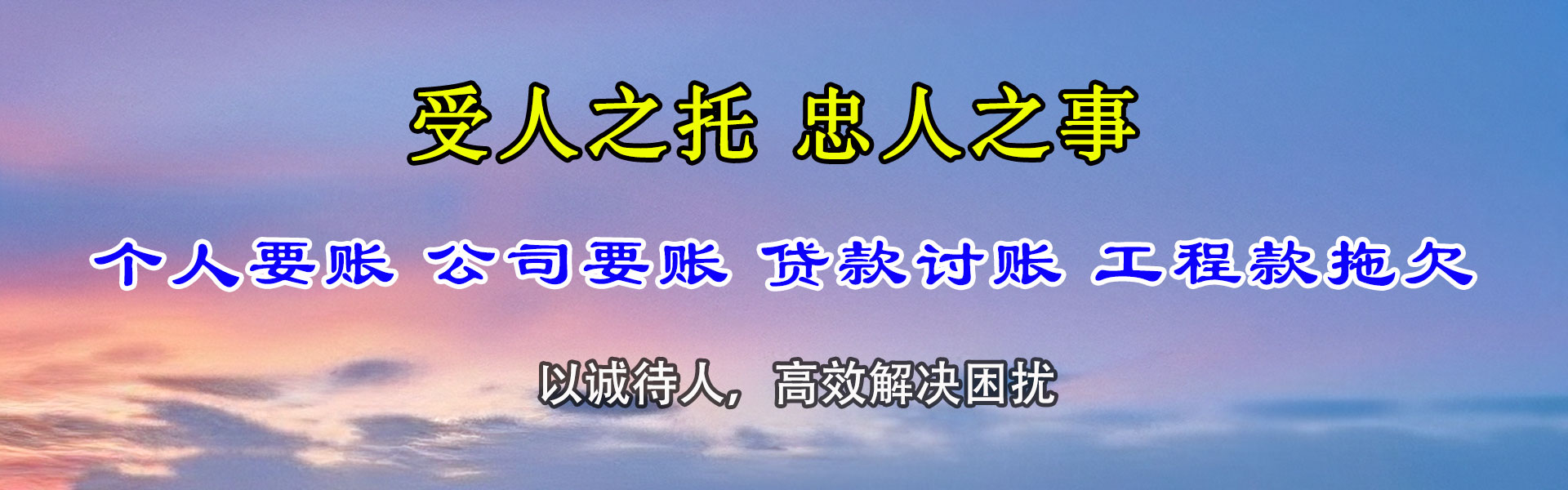 四会要债公司